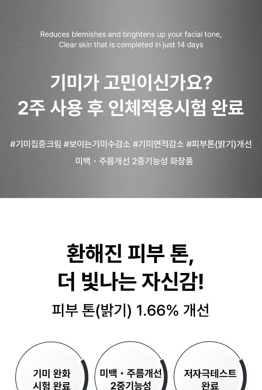 [2주만에기미감소16%] 쿠피 멜라스마 클리어 트라넥삼산 레몬수 기미크림 50ml 상세페이지 10